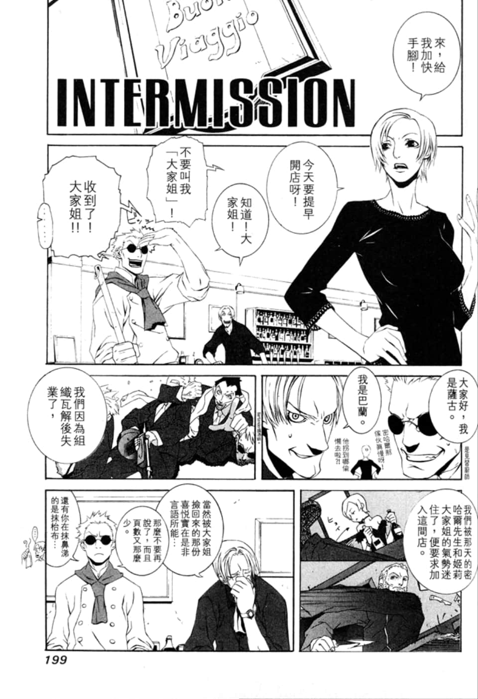 Page 202