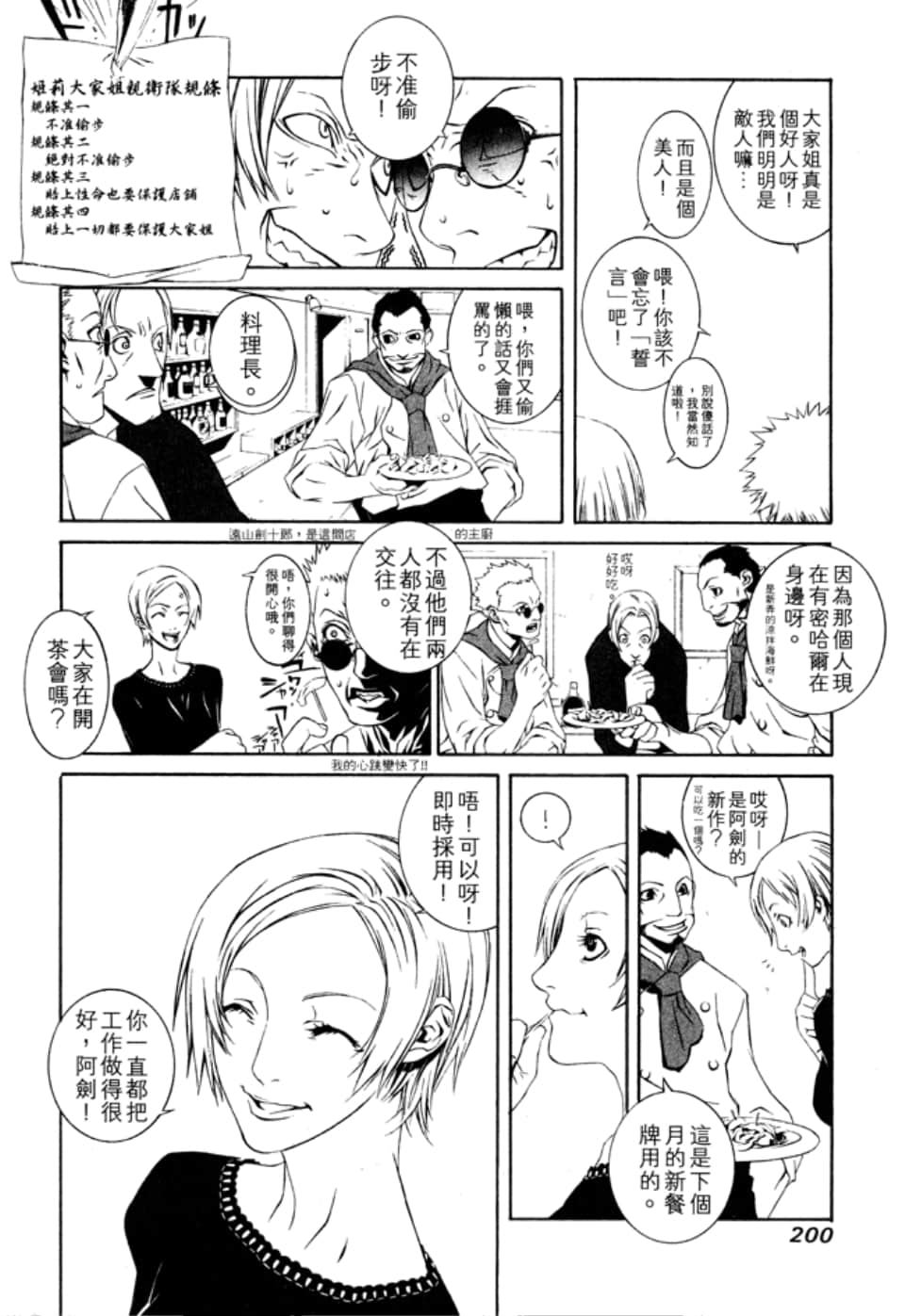 Page 203