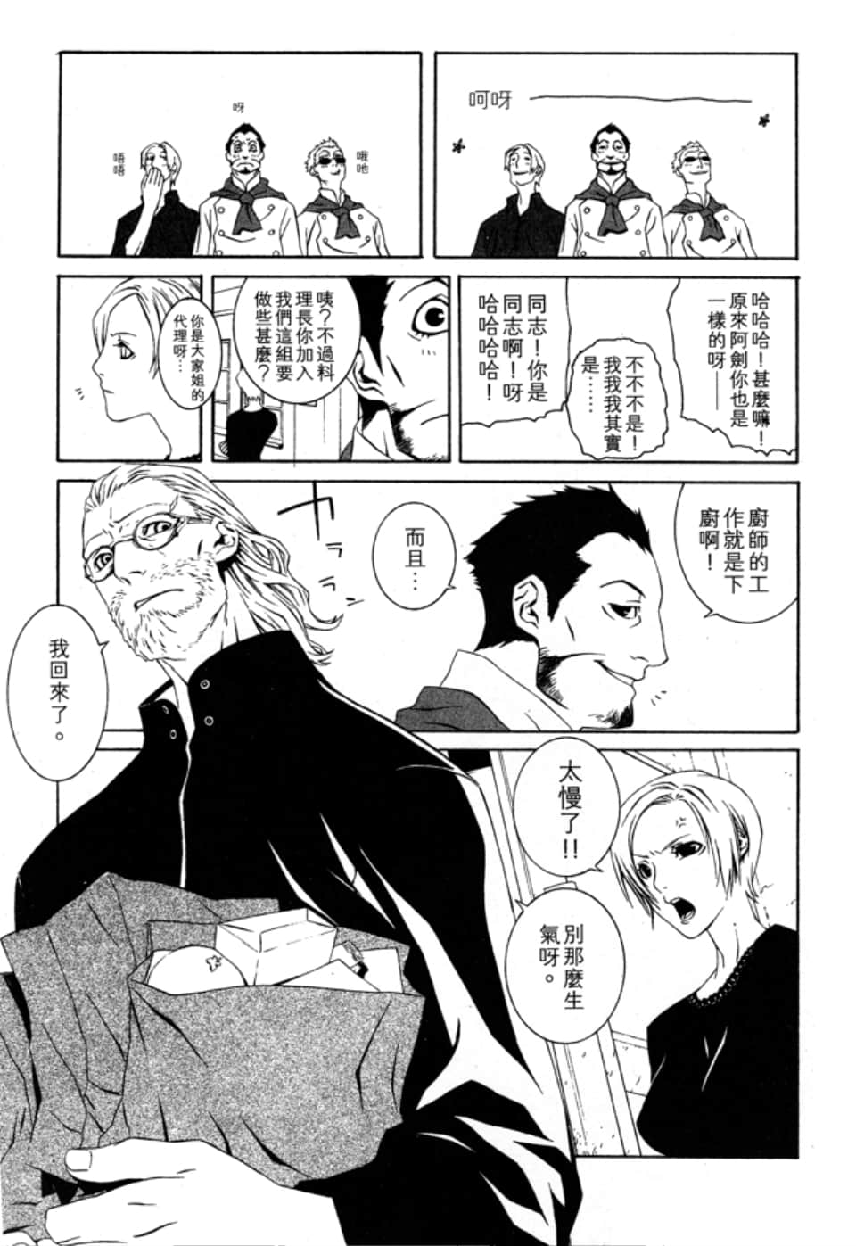 Page 204