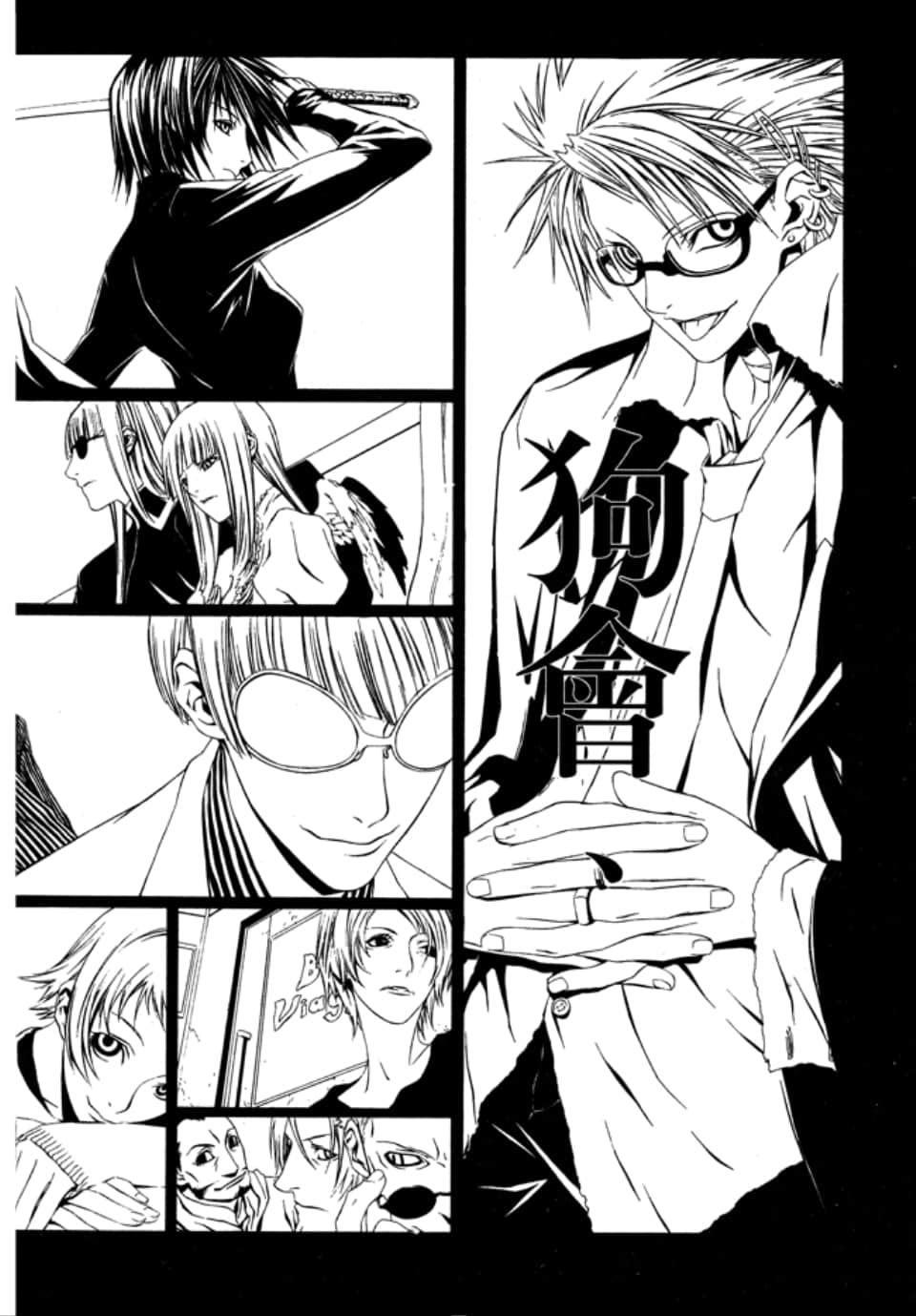 Page 207