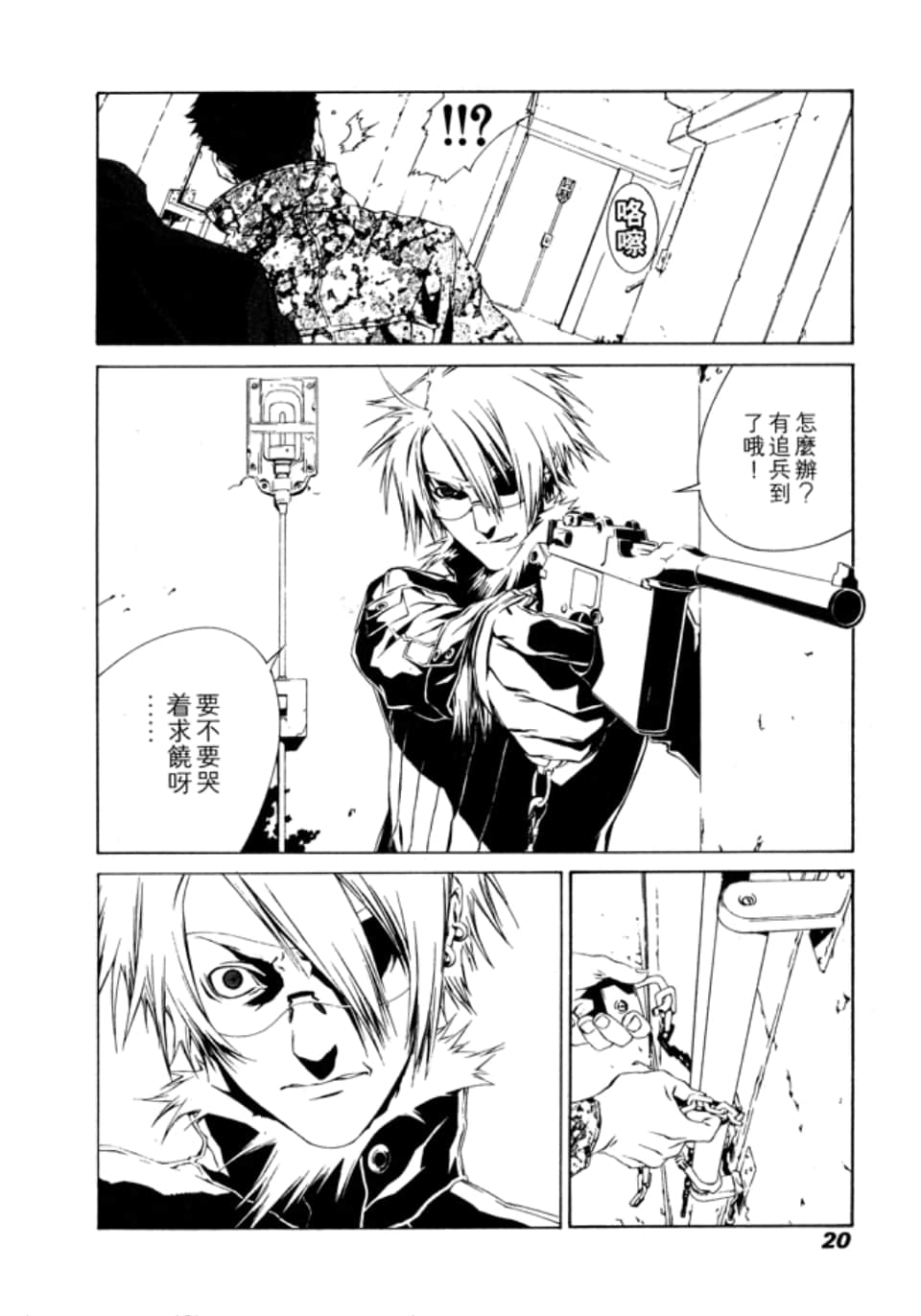 Page 24