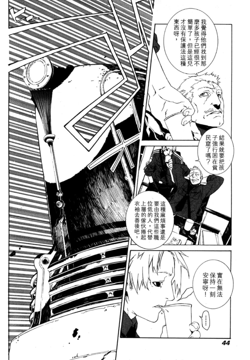 Page 48