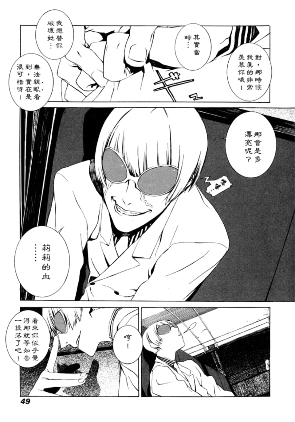 Page 53