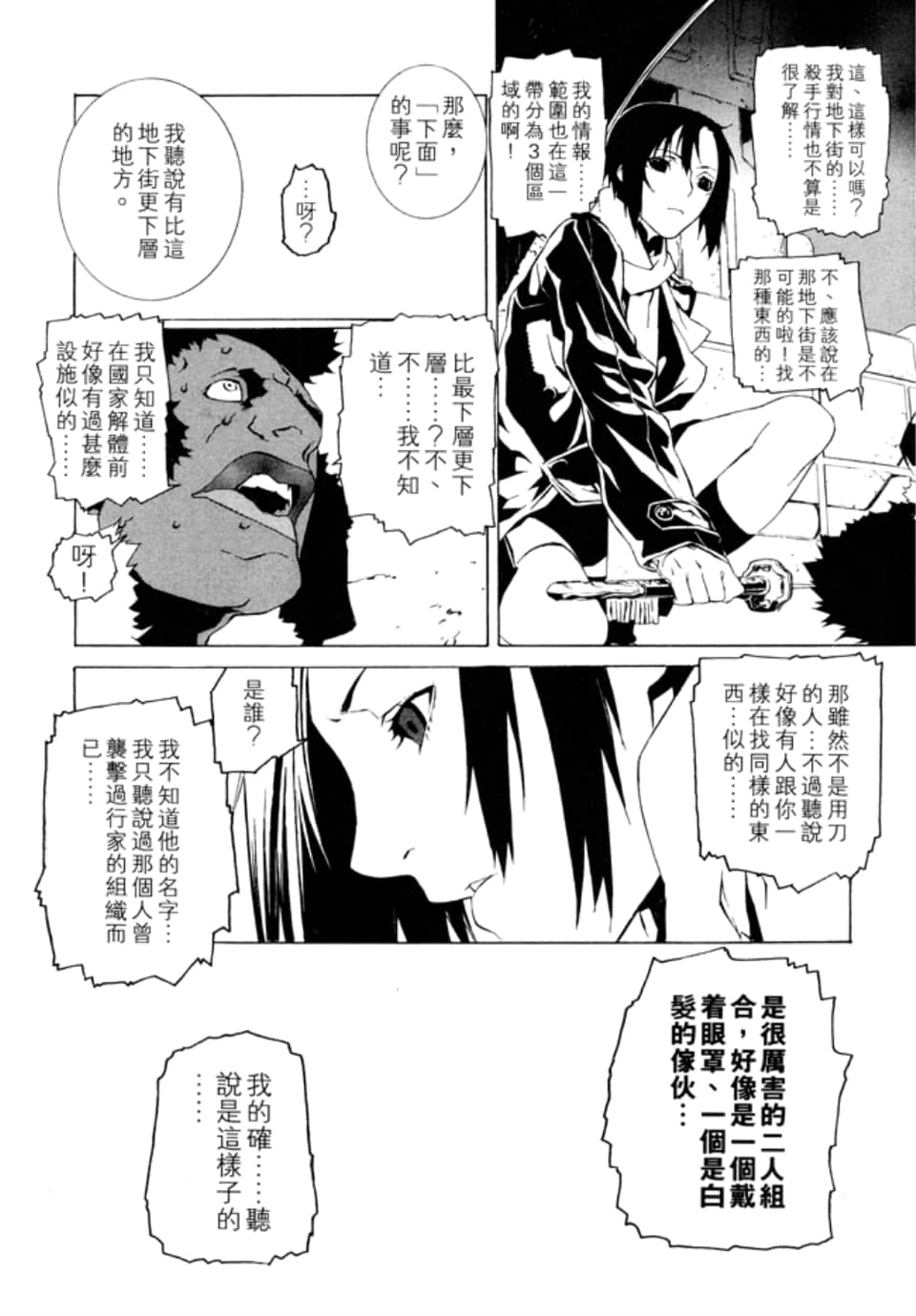 Page 65