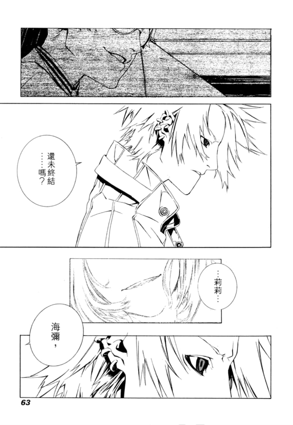 Page 67