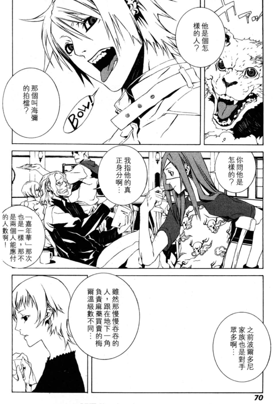 Page 74