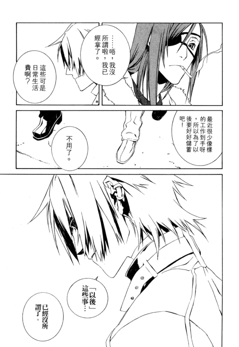 Page 79
