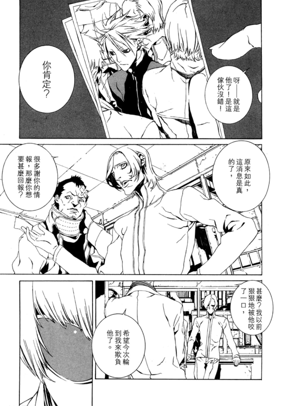 Page 81