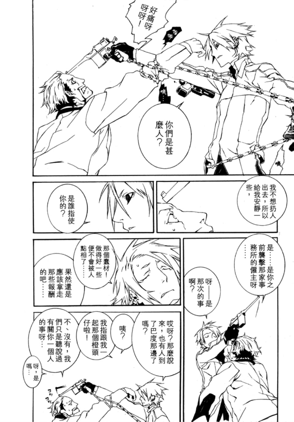 Page 88