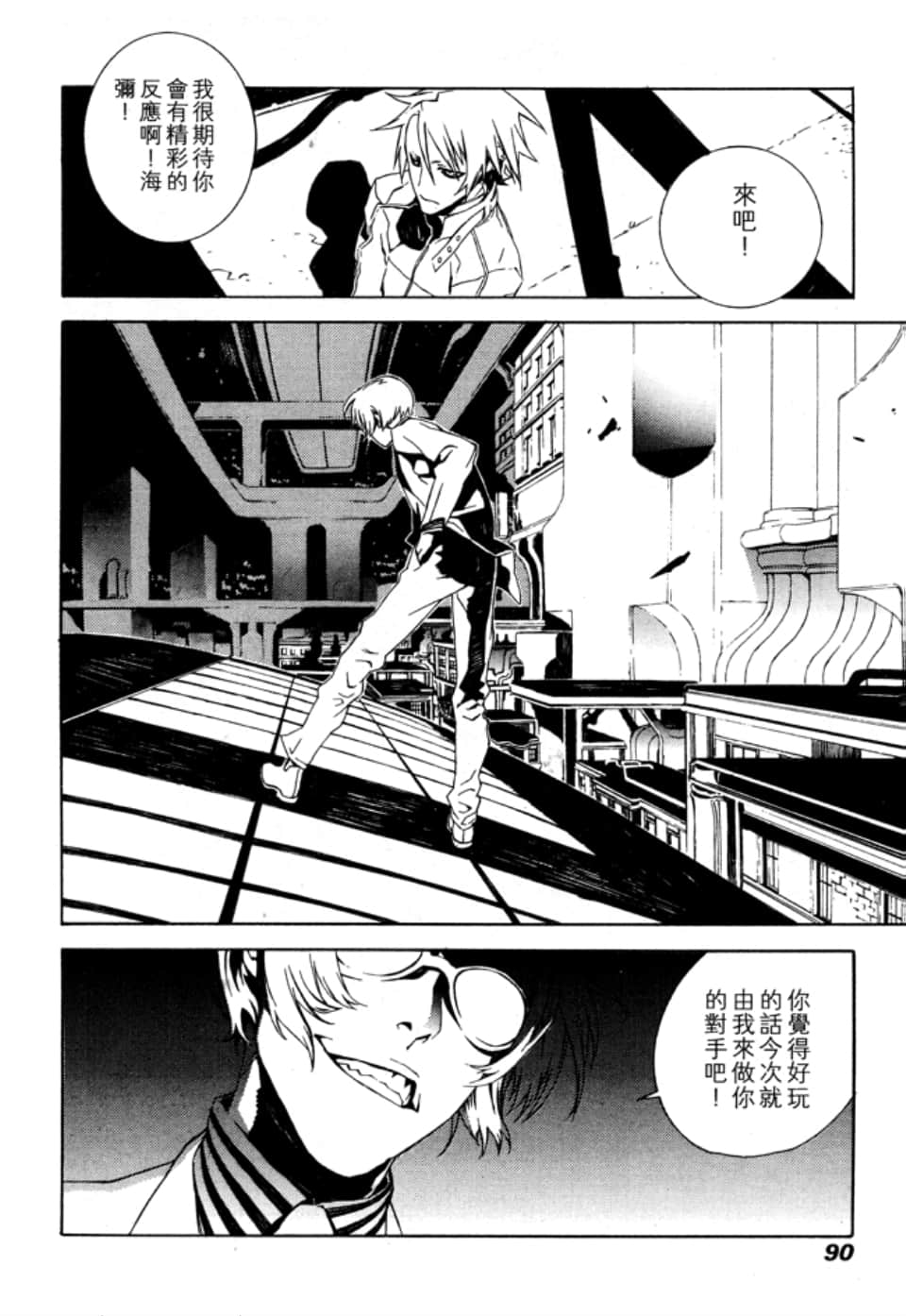 Page 94