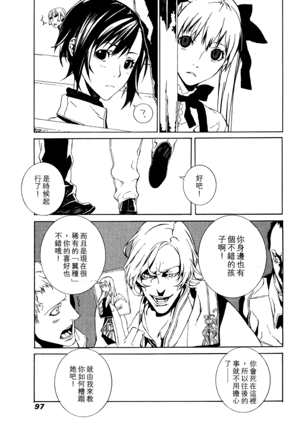 Page 100