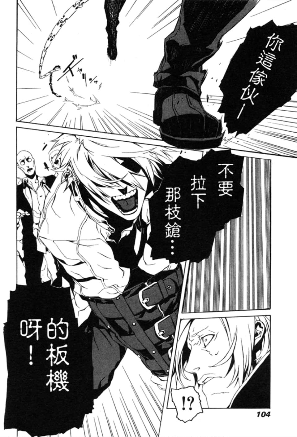 Page 108
