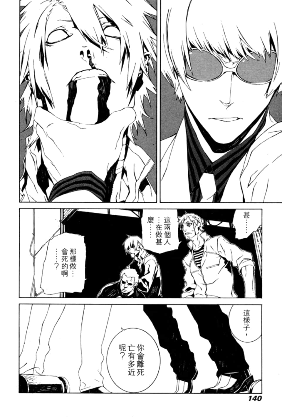 Page 144
