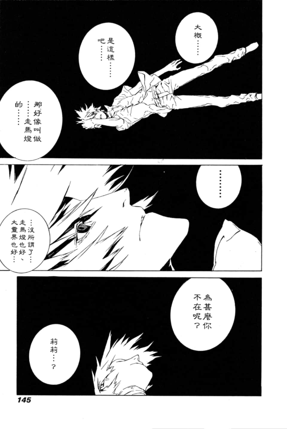 Page 149