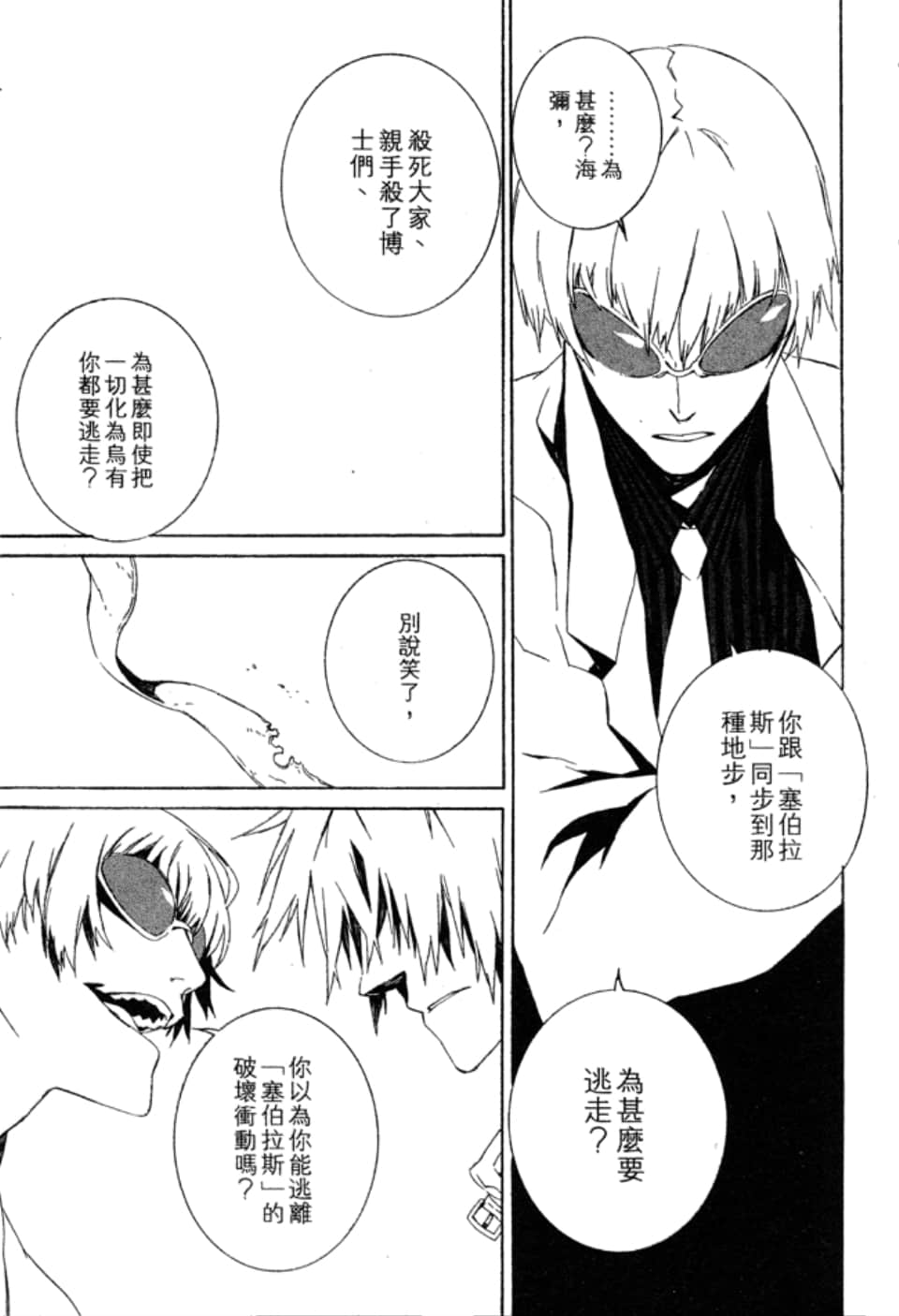 Page 183