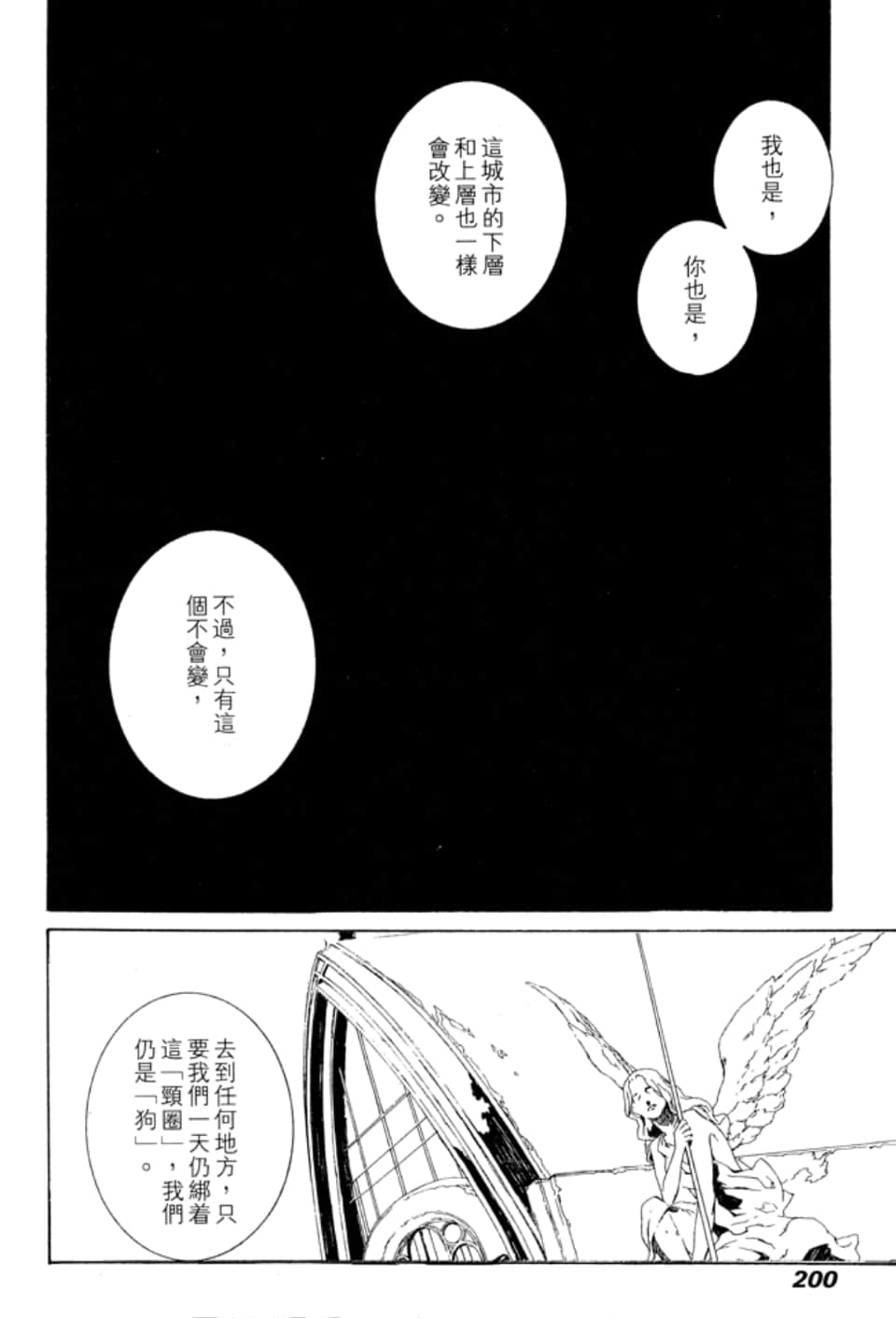 Page 204