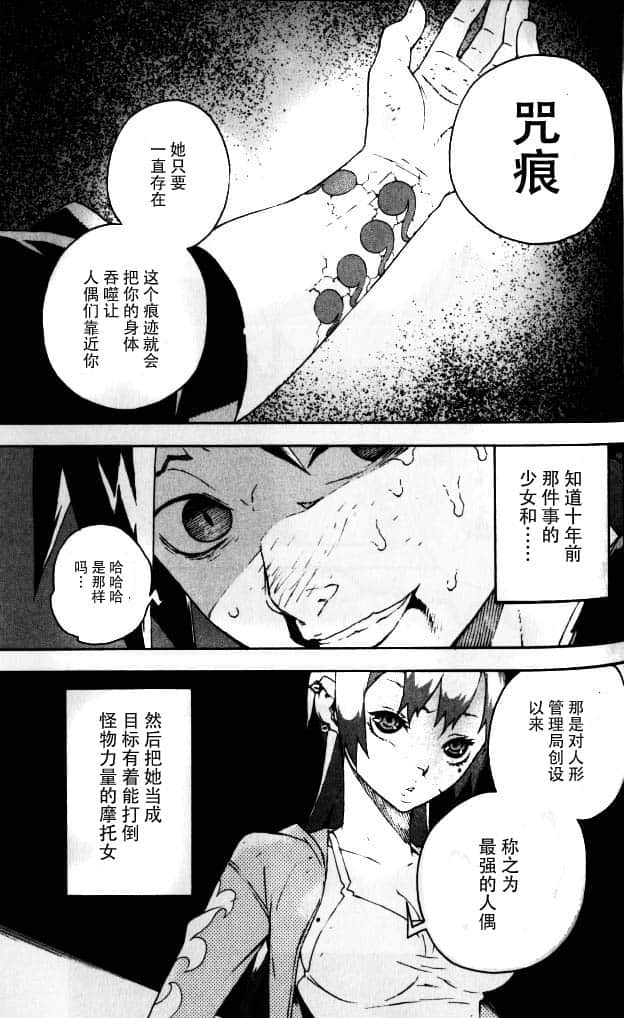 Page 67