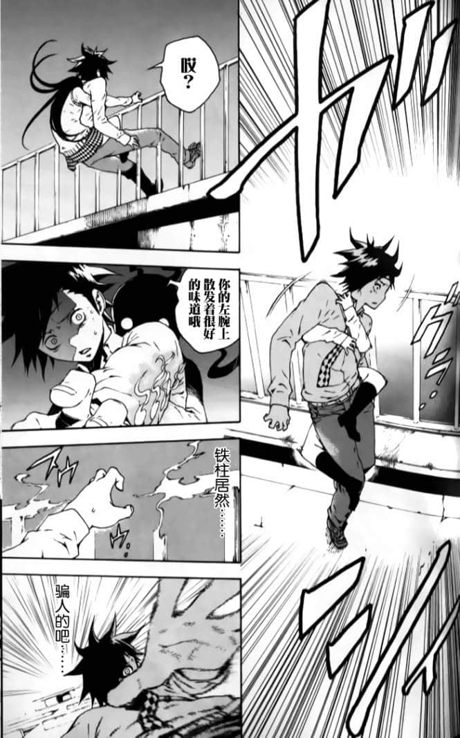 Page 27