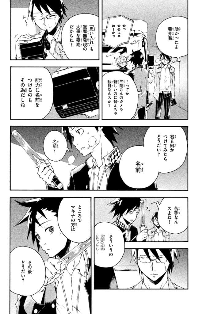Page 42