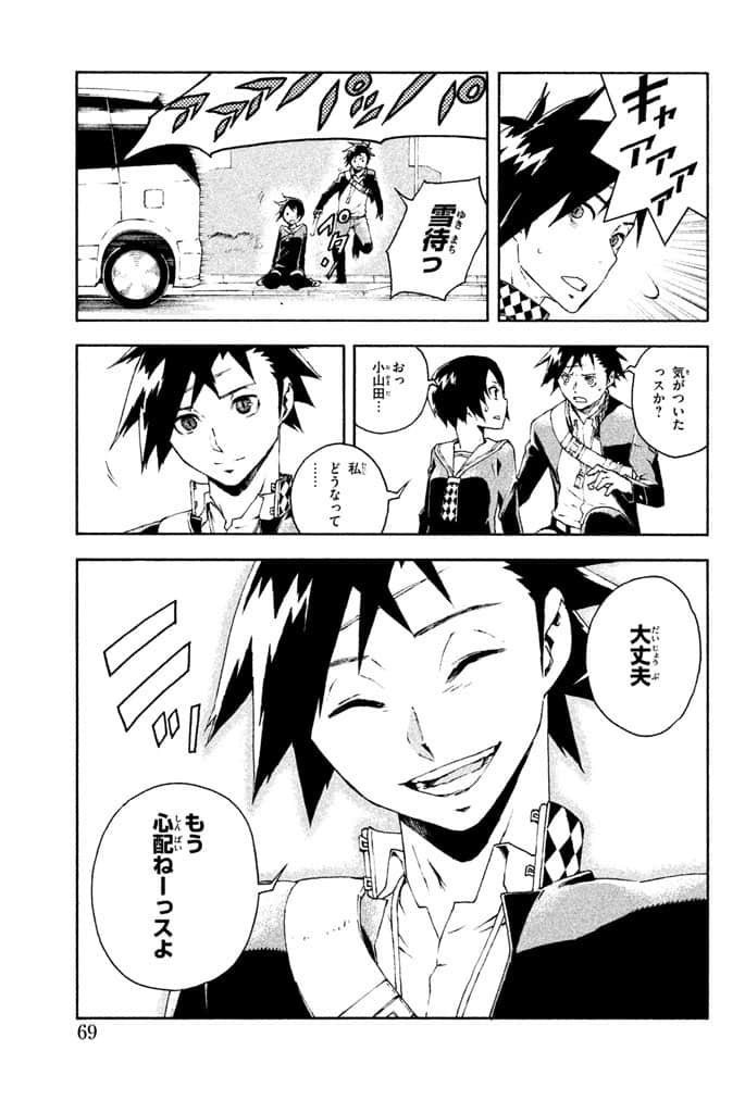Page 69