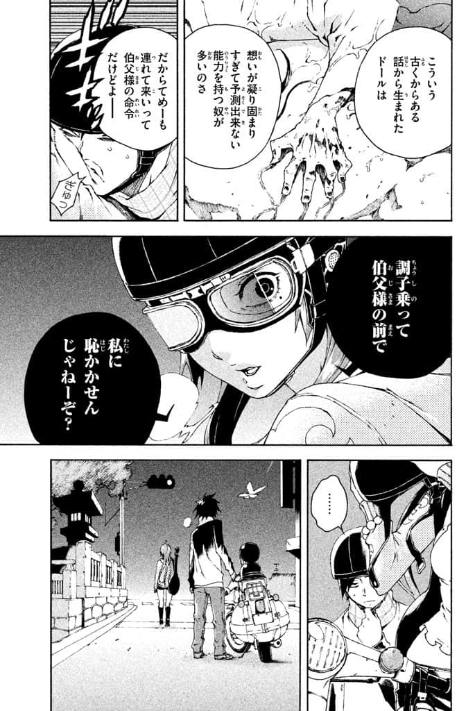 Page 82