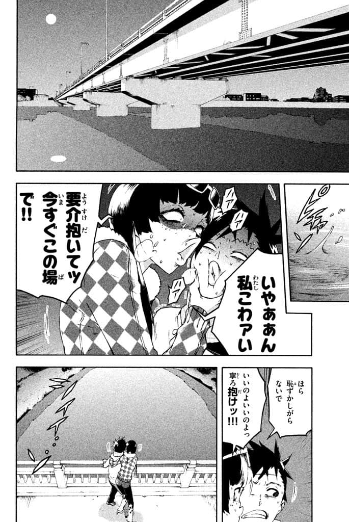 Page 85