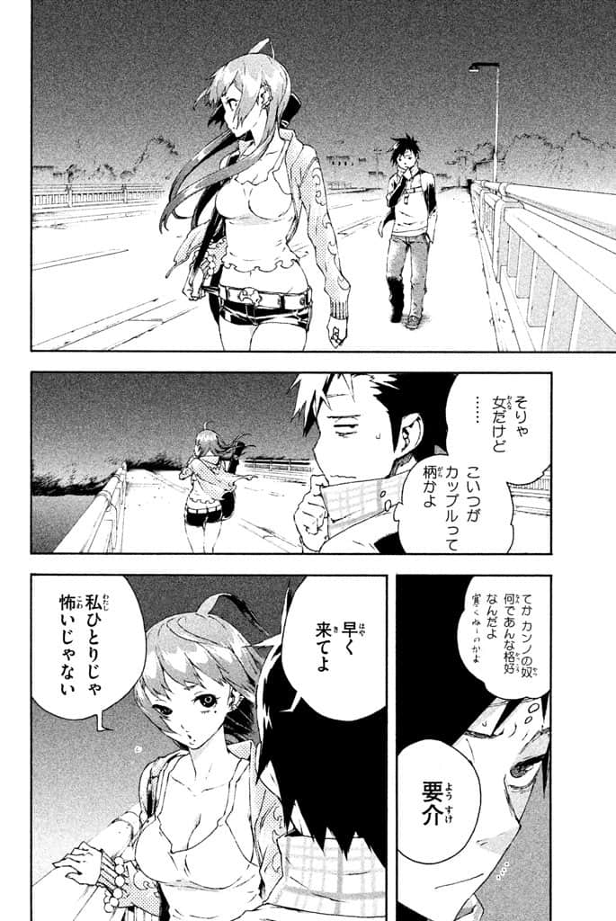 Page 87