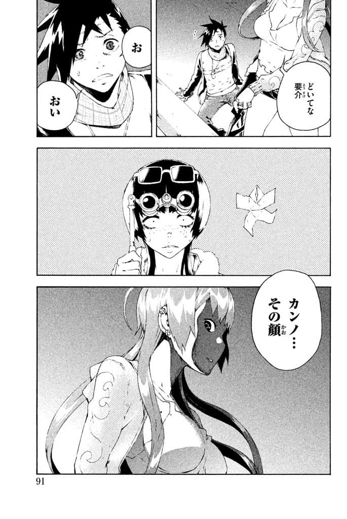 Page 92