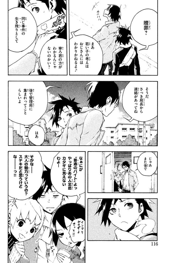 Page 117