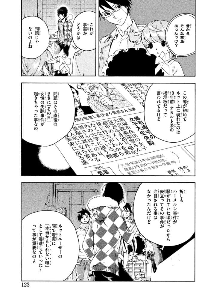 Page 124