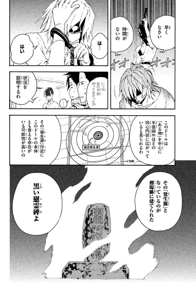Page 167