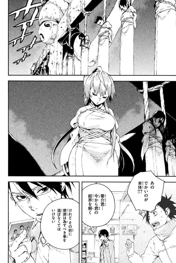 Page 173