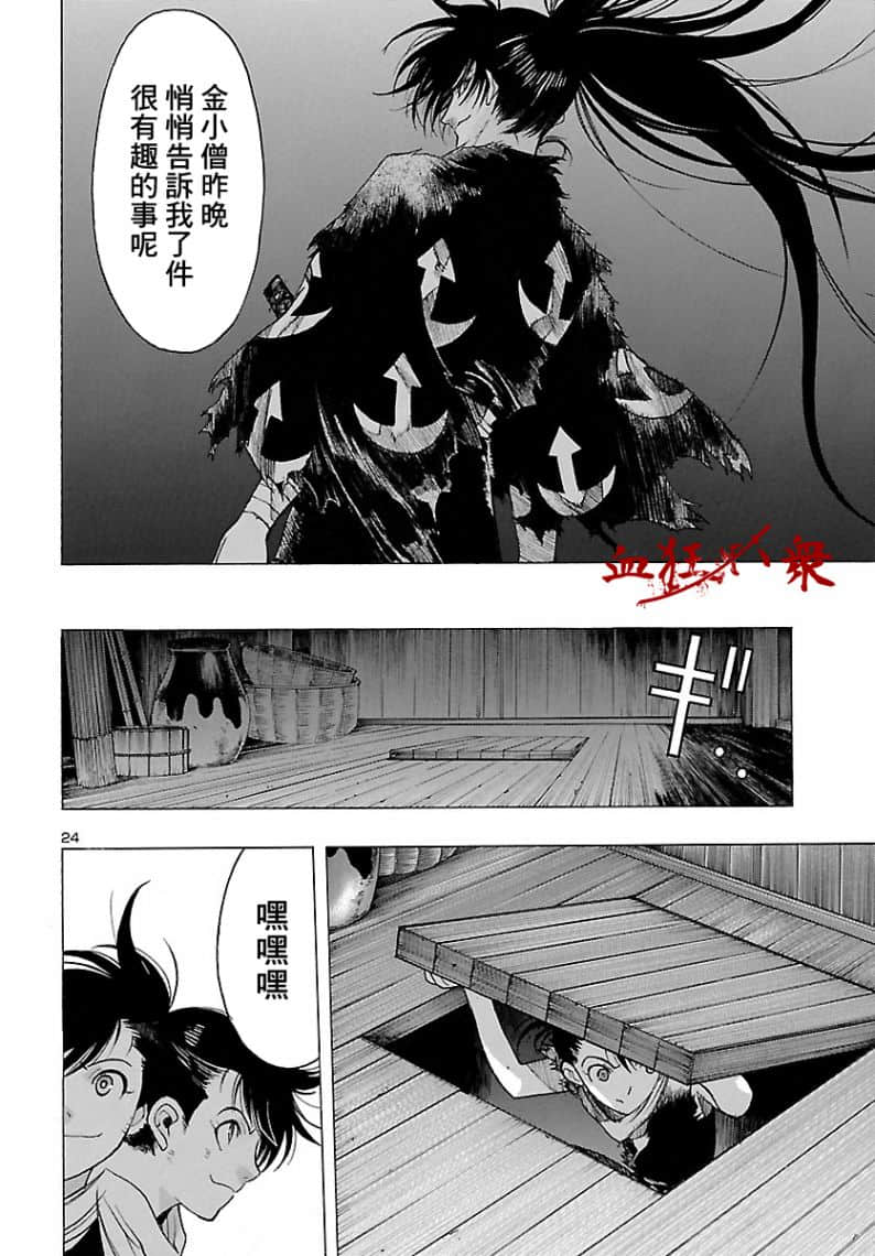 Page 24
