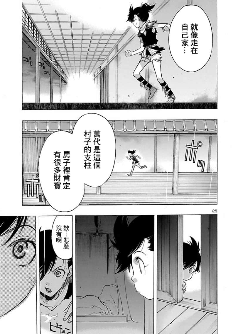 Page 25
