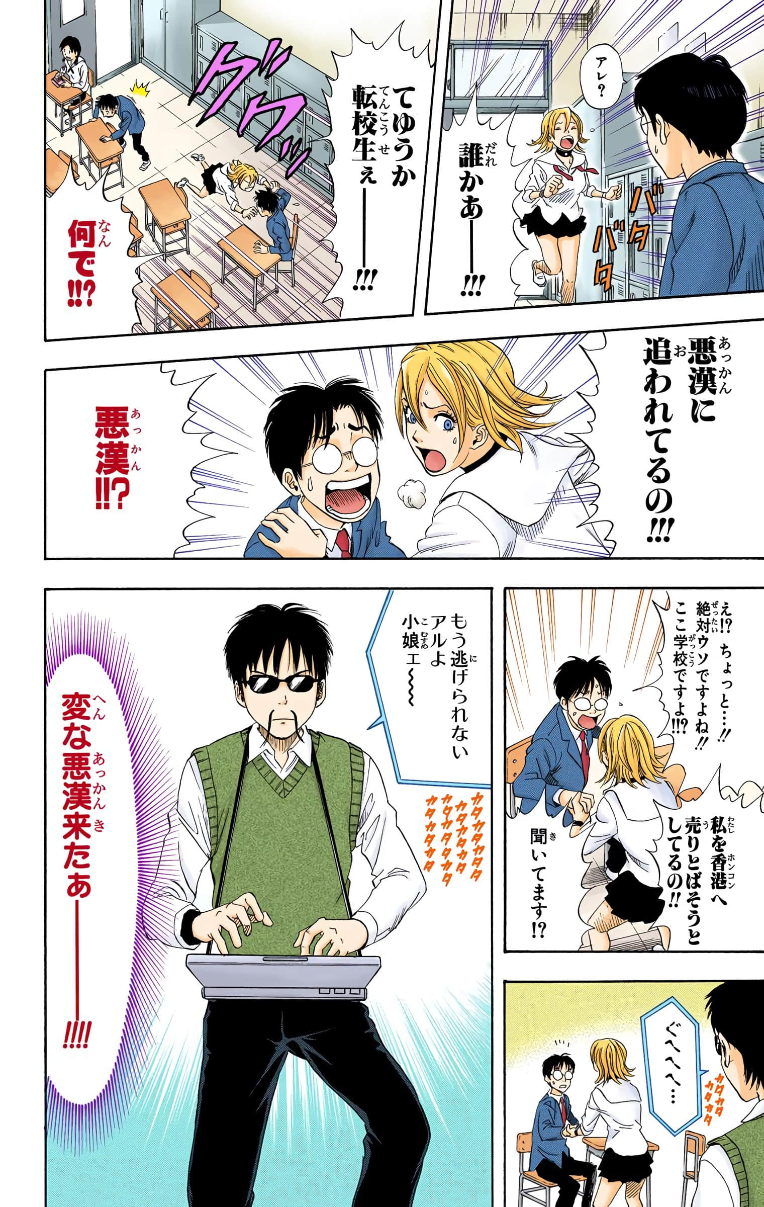 Page 6
