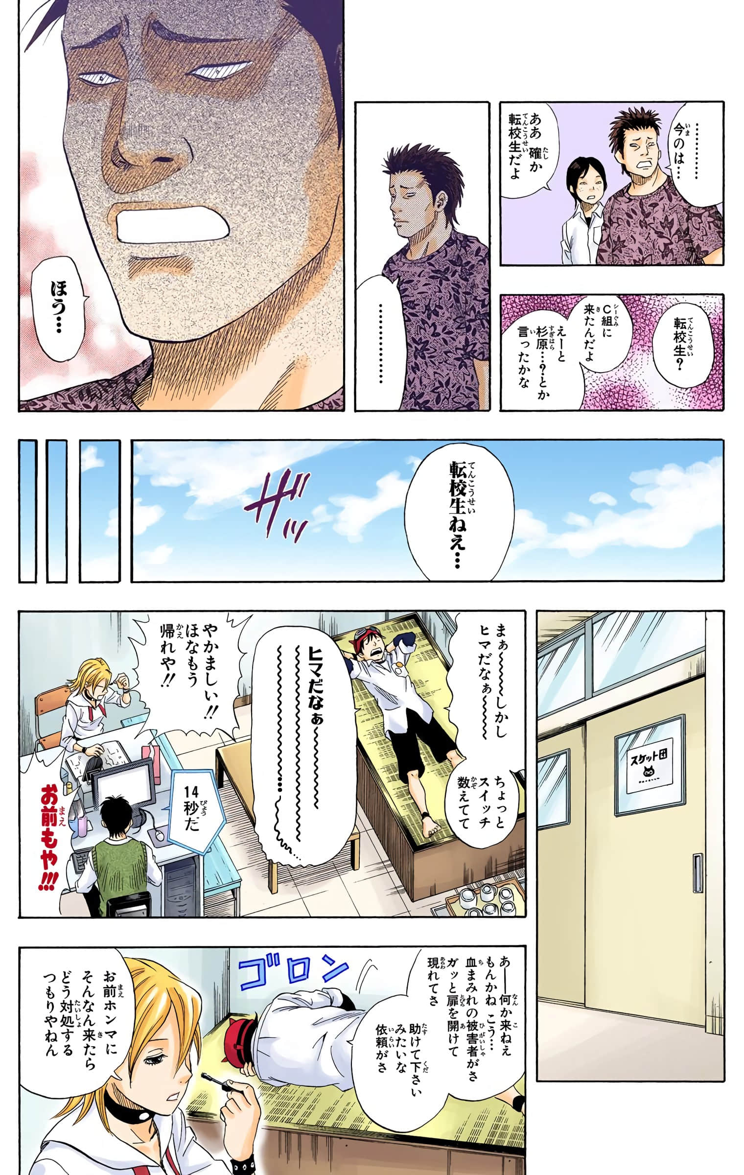 Page 18