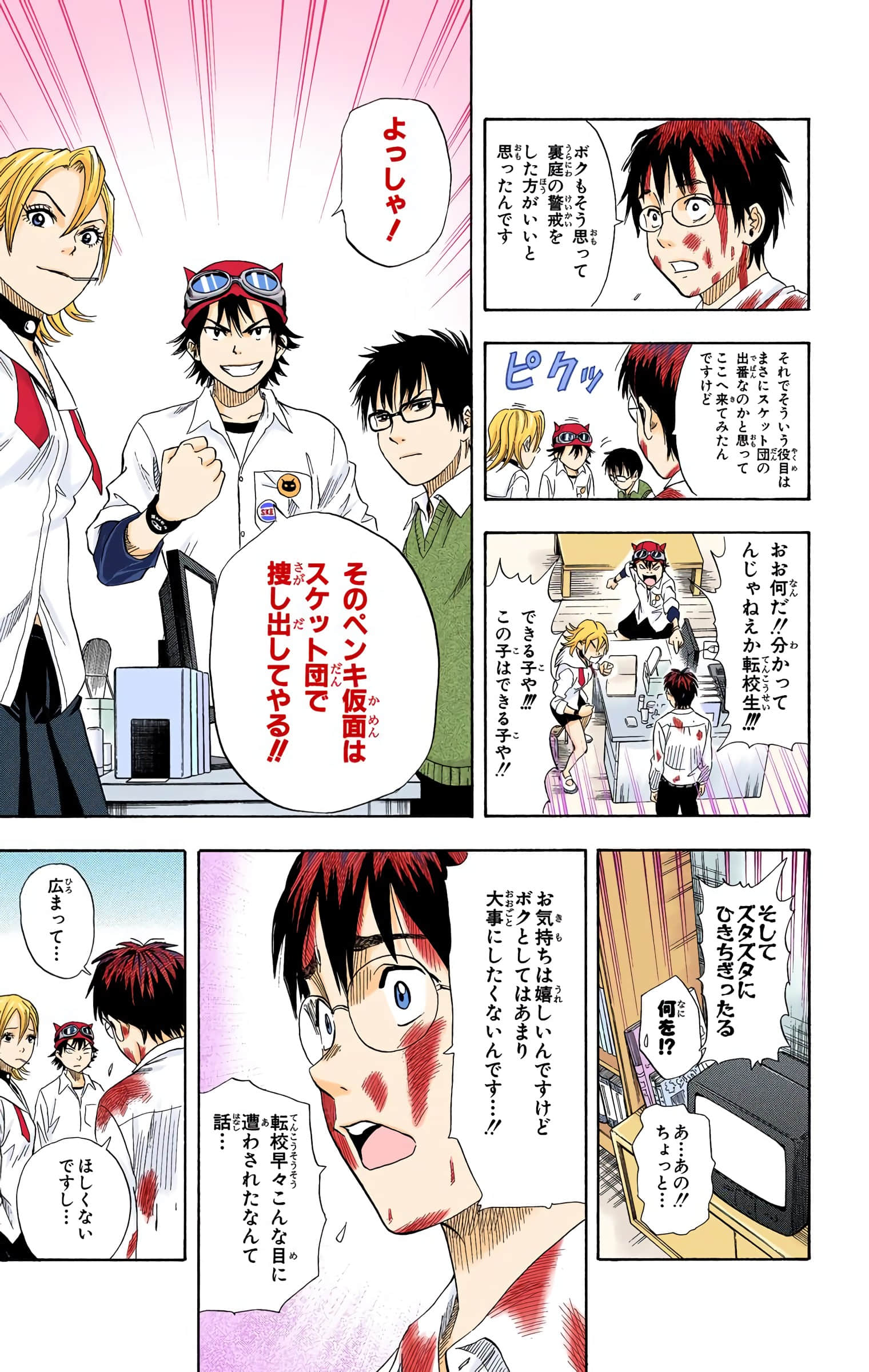 Page 21