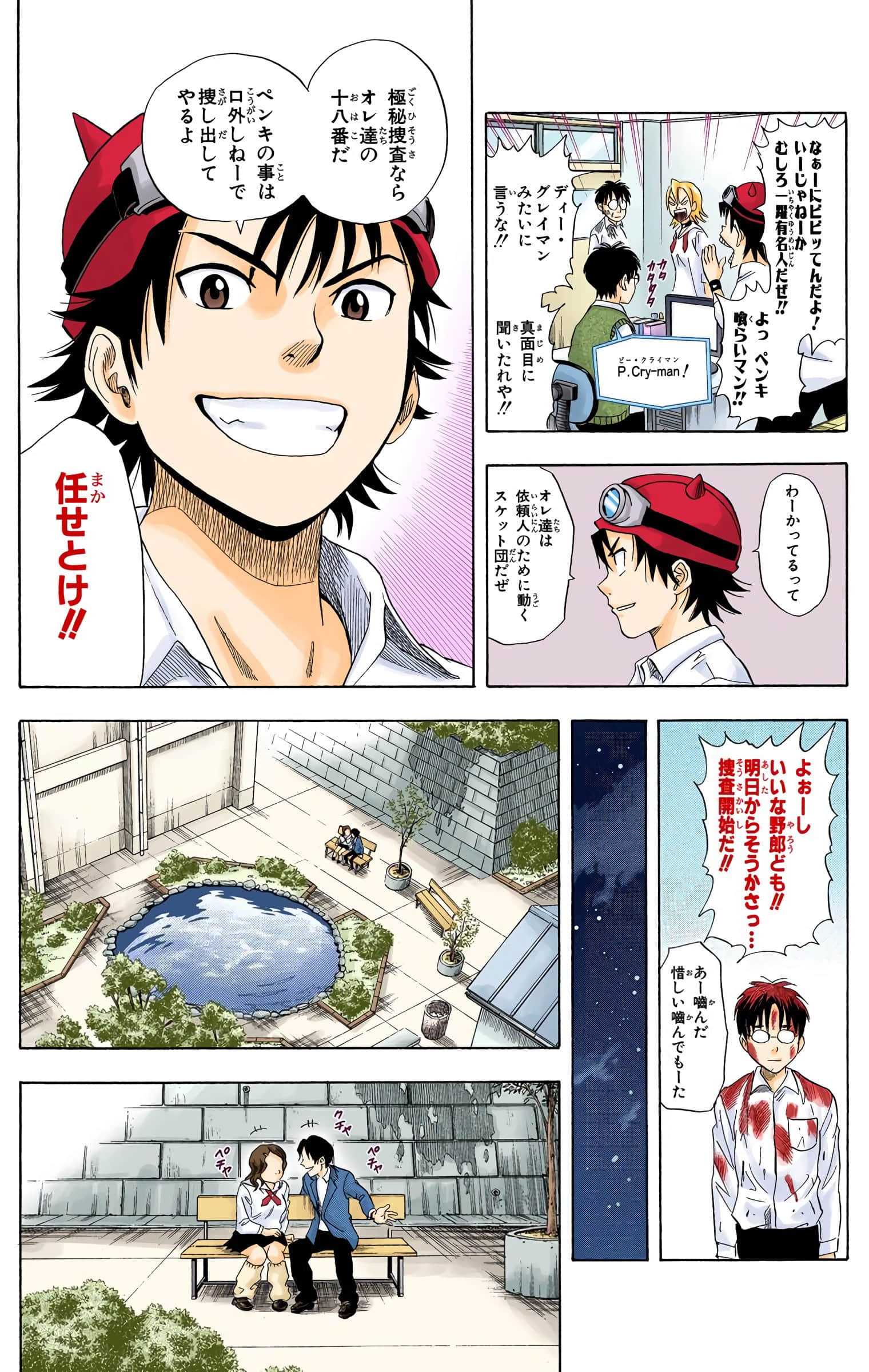 Page 22