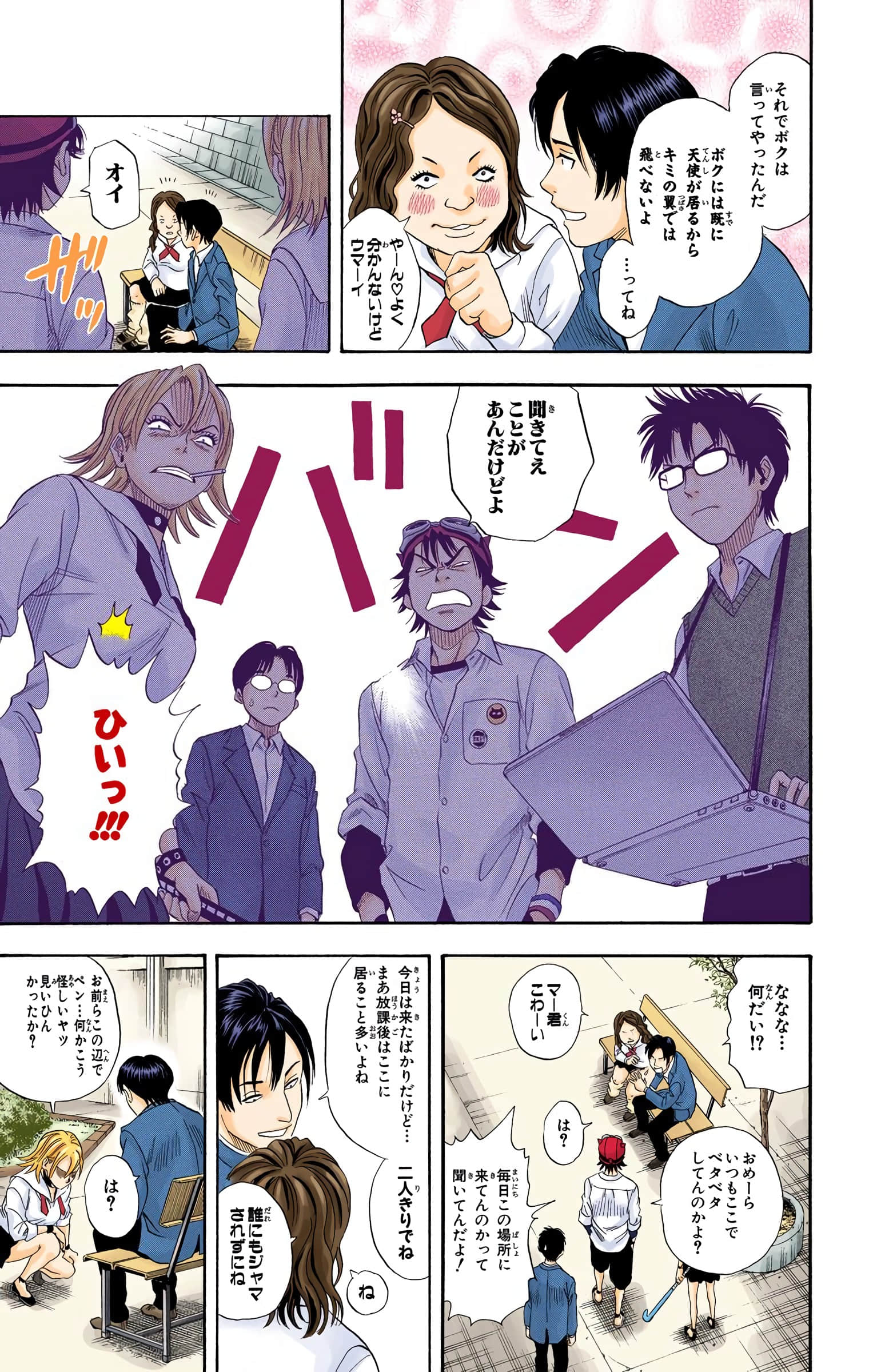 Page 23