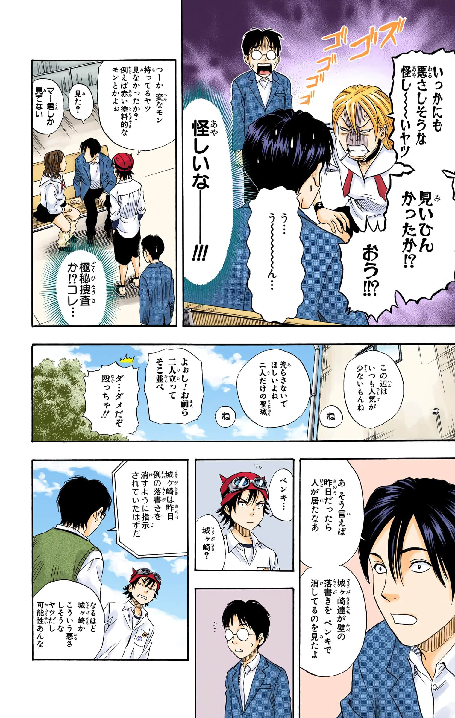 Page 24