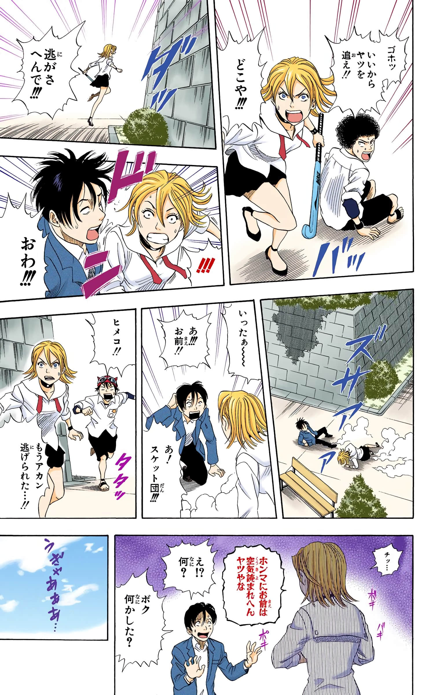 Page 29
