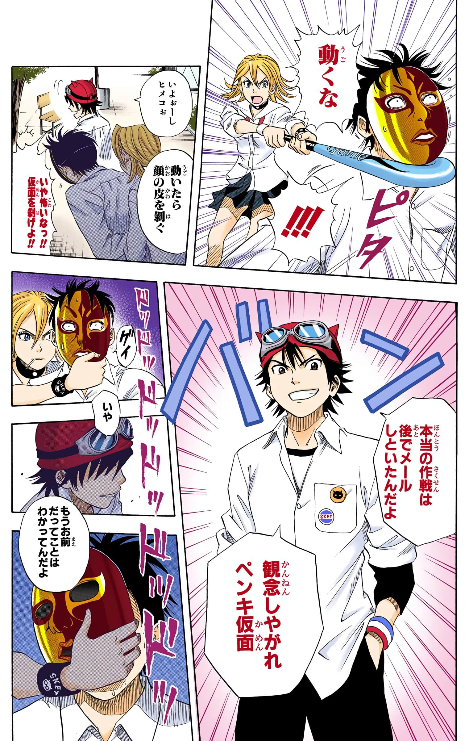 Page 37