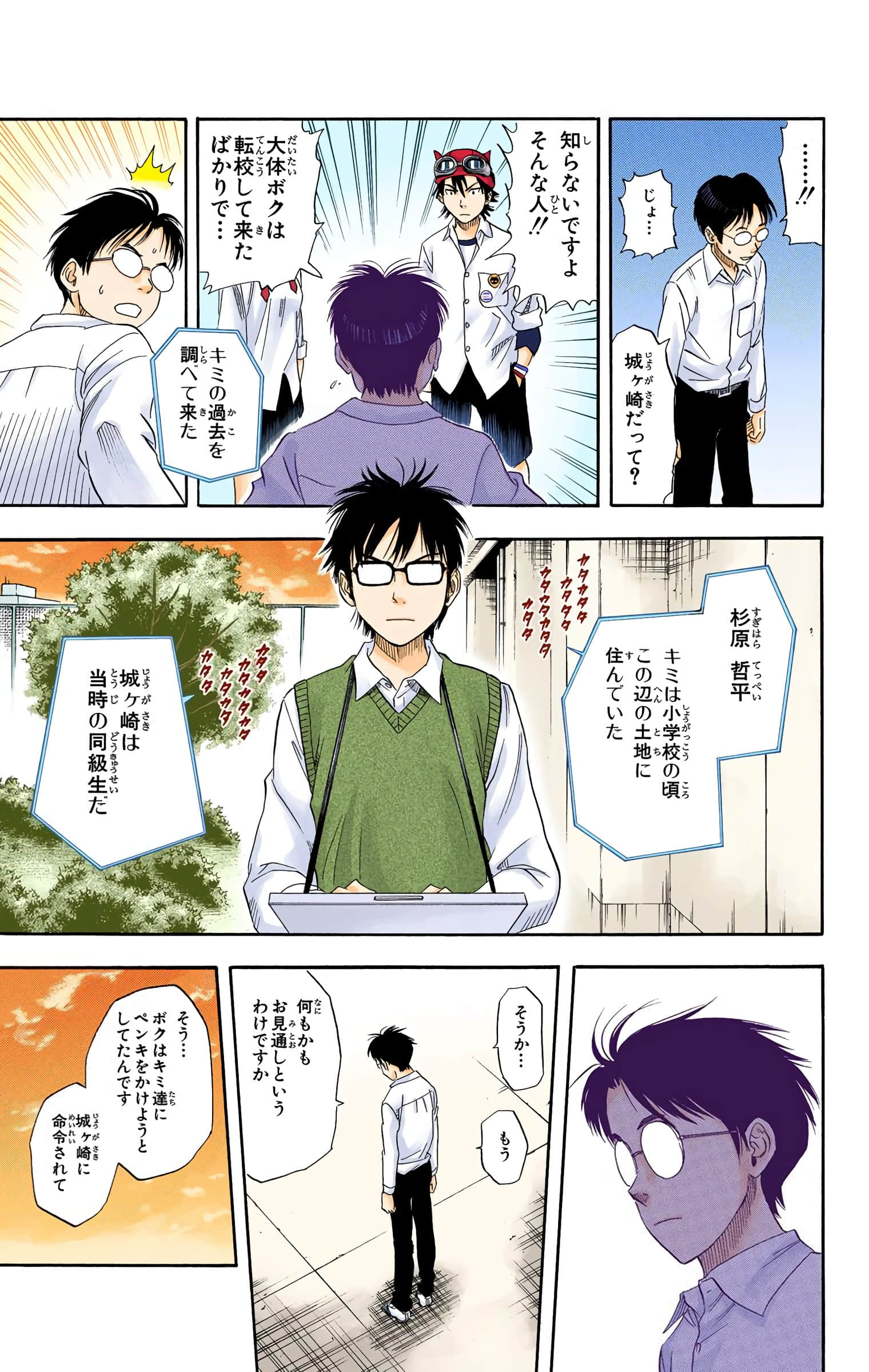 Page 41