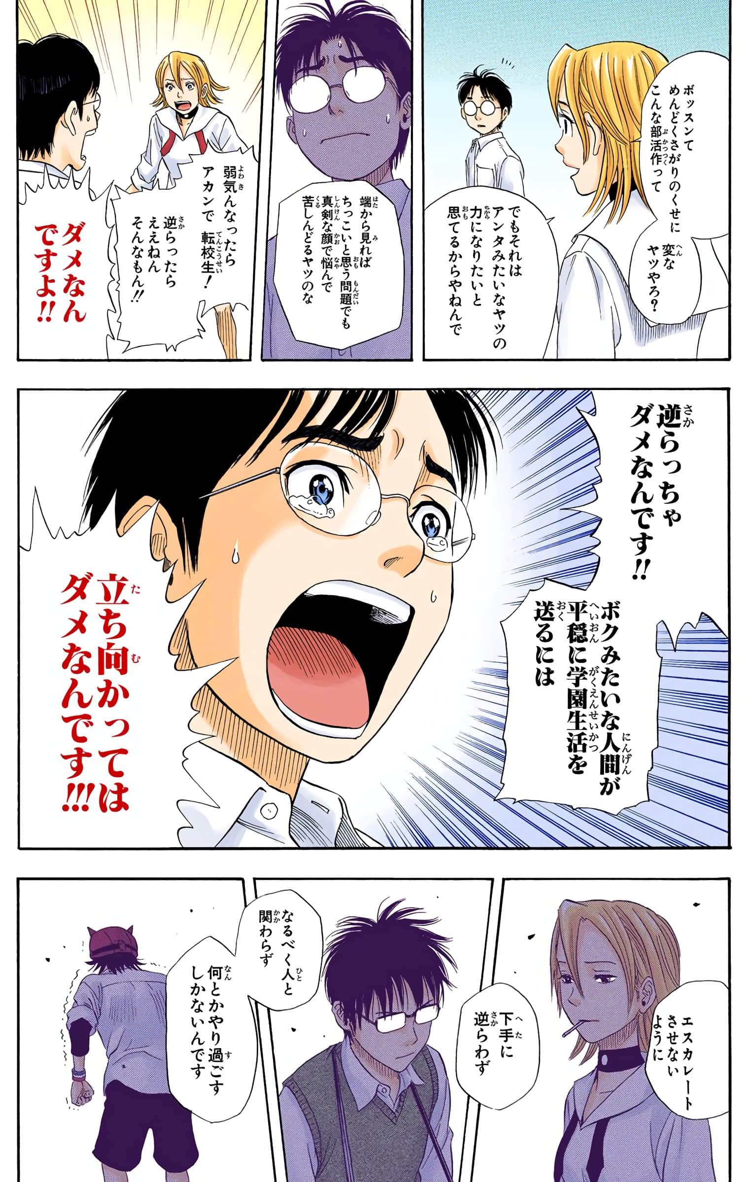 Page 46