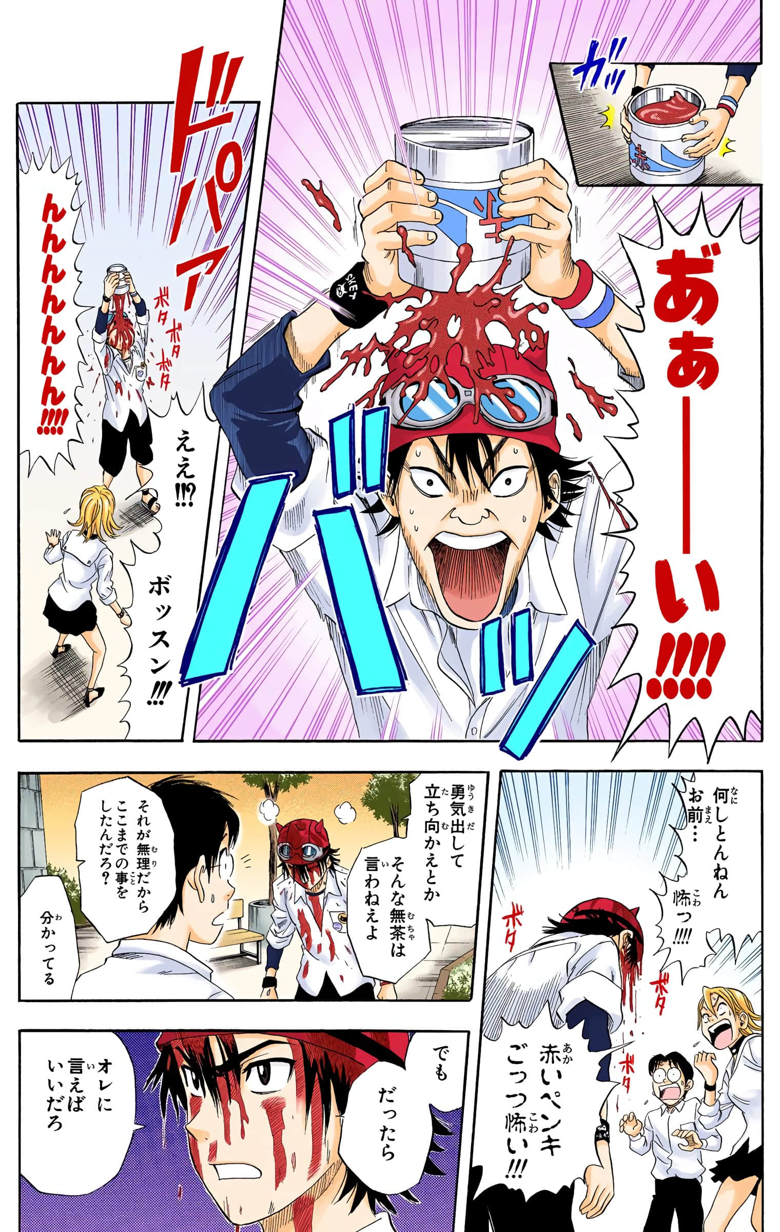 Page 47
