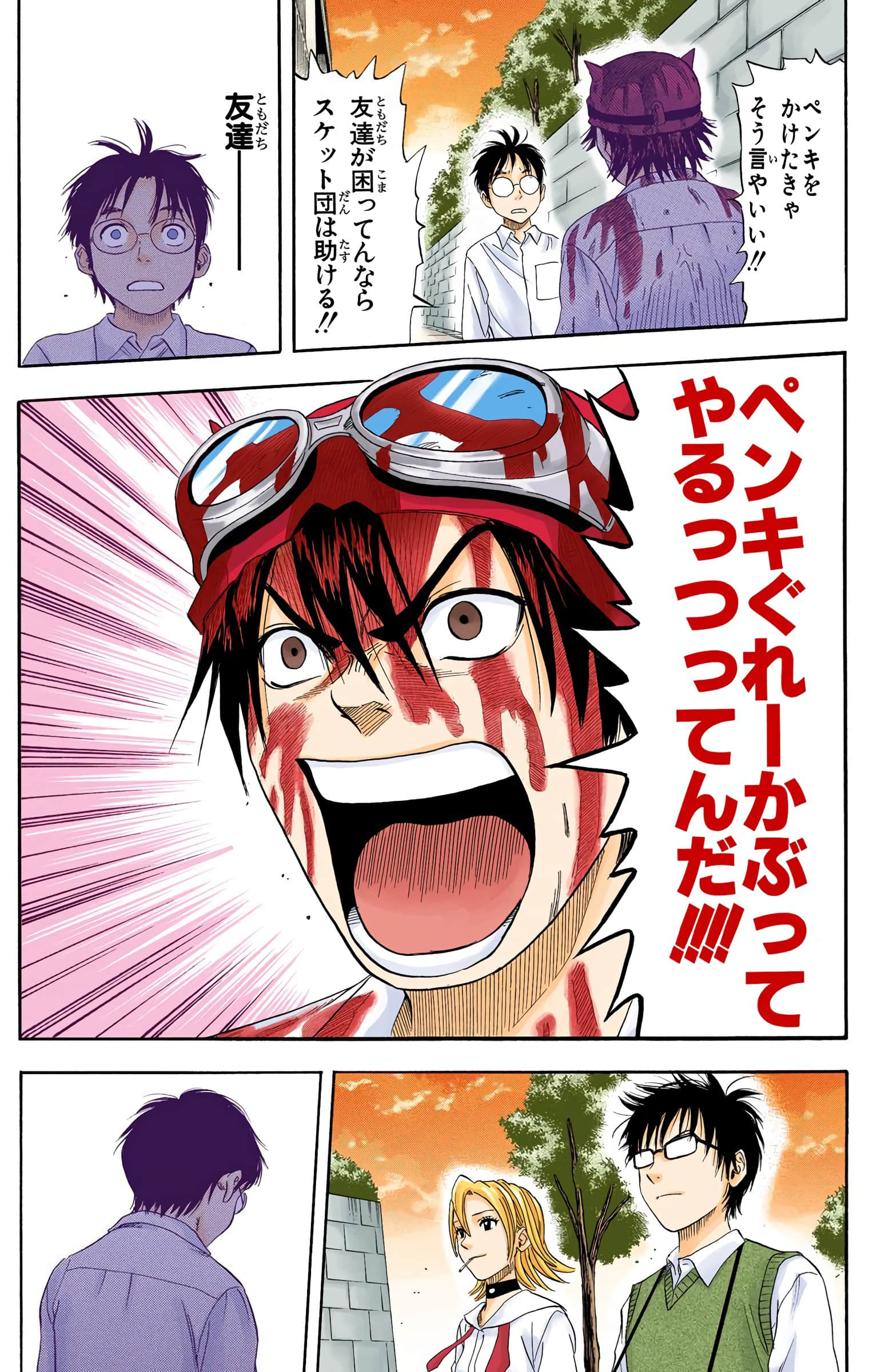 Page 48