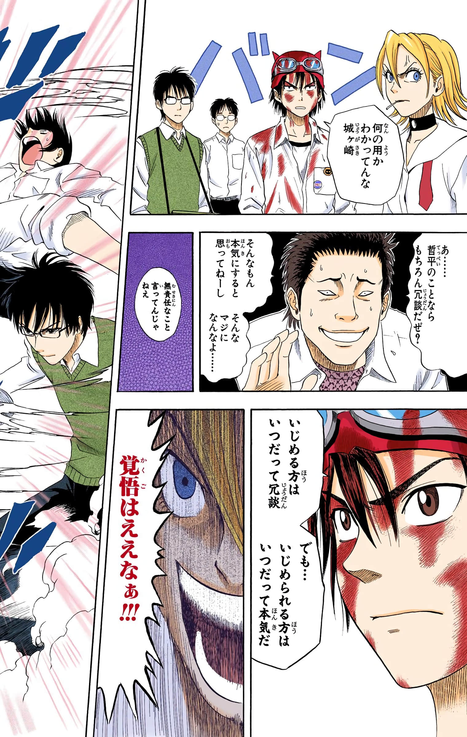 Page 52