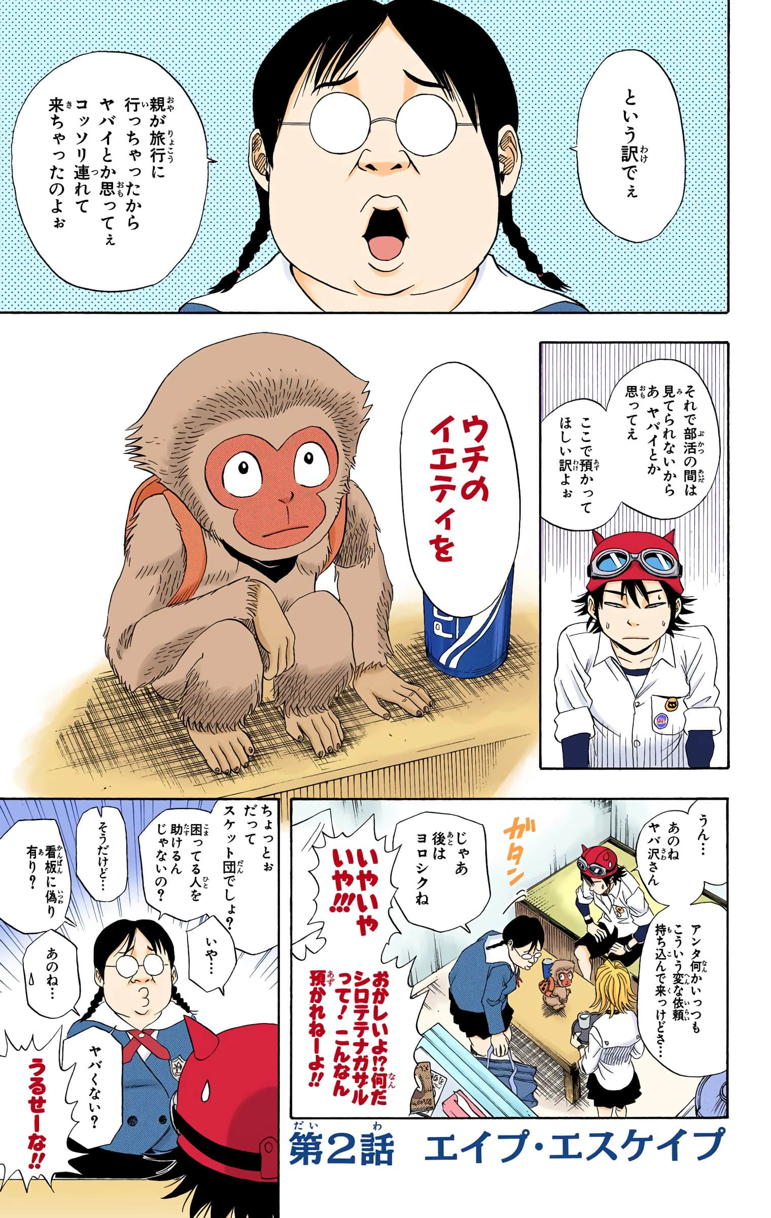 Page 59