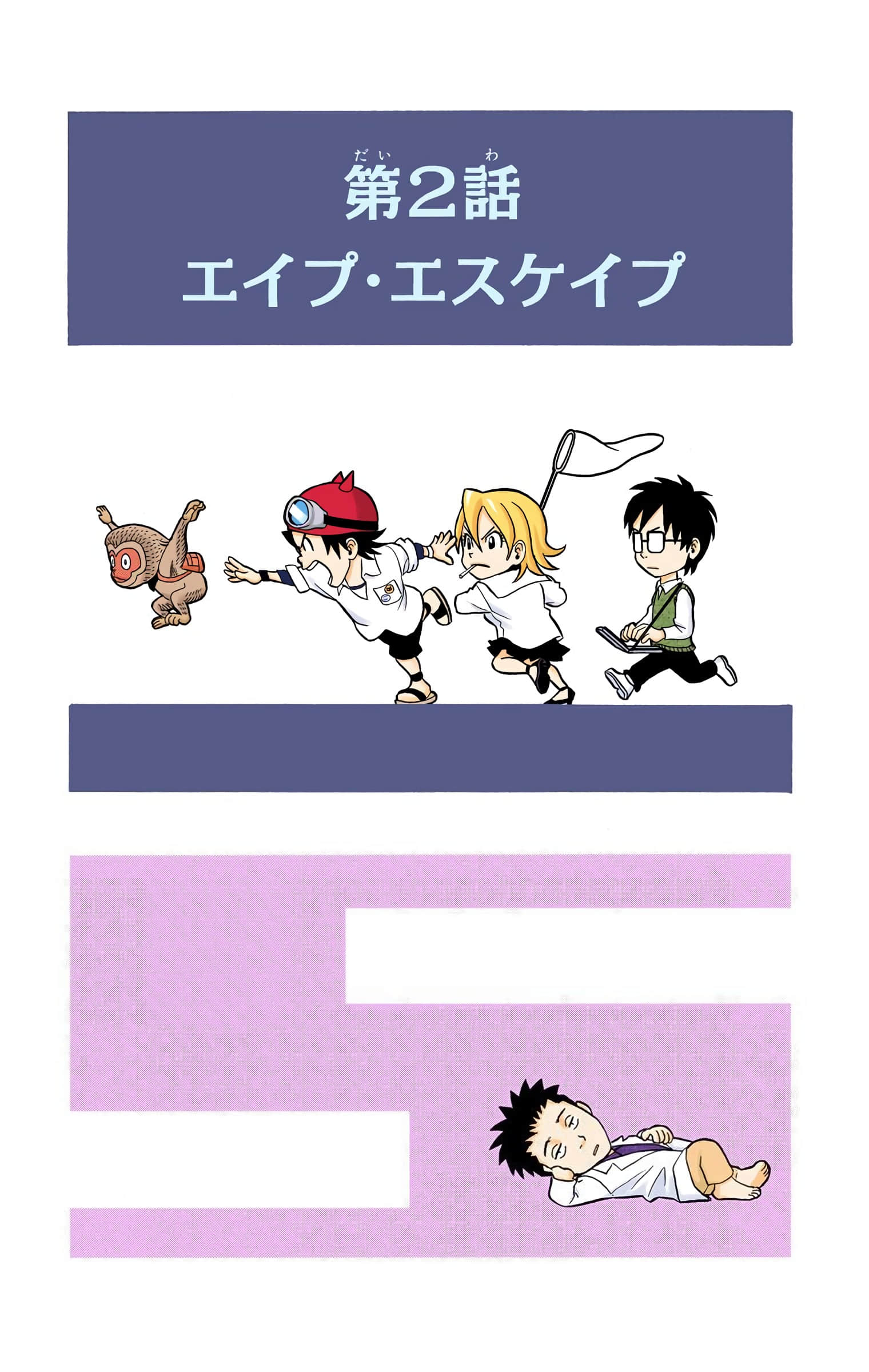Page 61