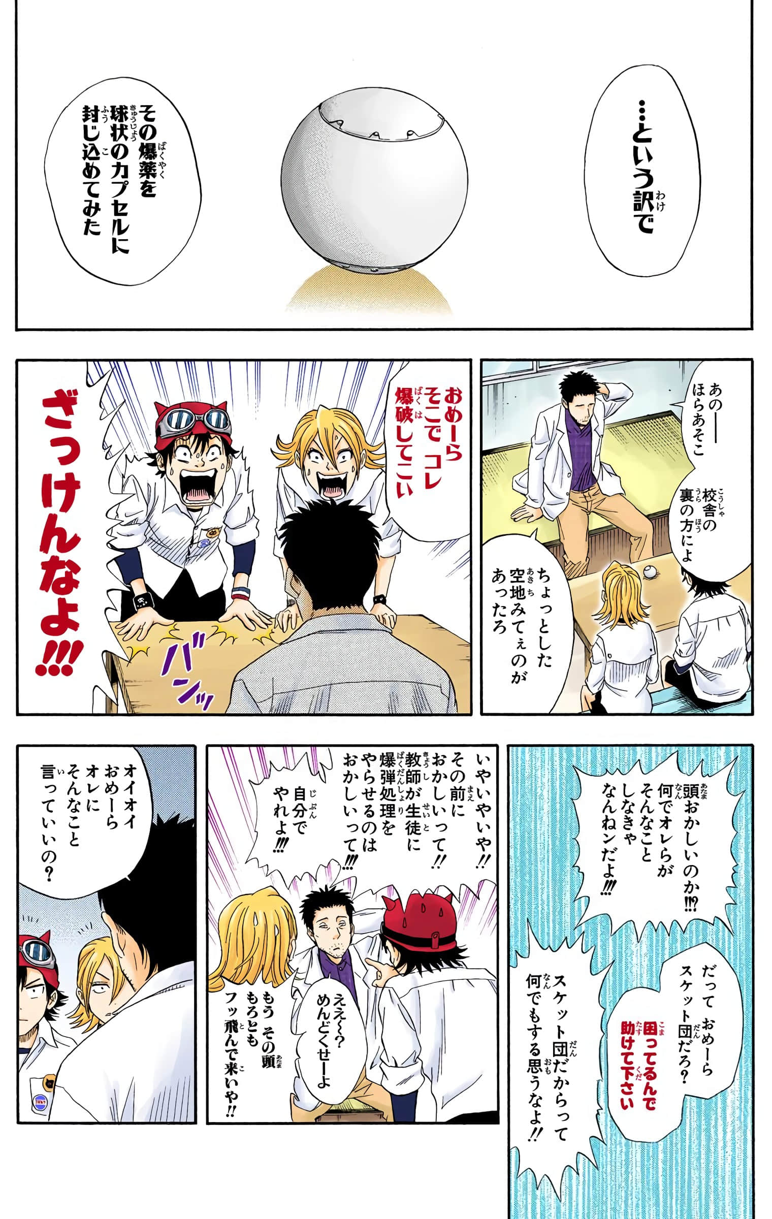 Page 66
